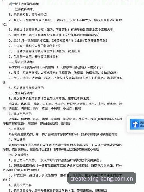 星空体育赛事数据使用指南 星空体育赛事数据使用指南:从手忙脚乱到心中有数