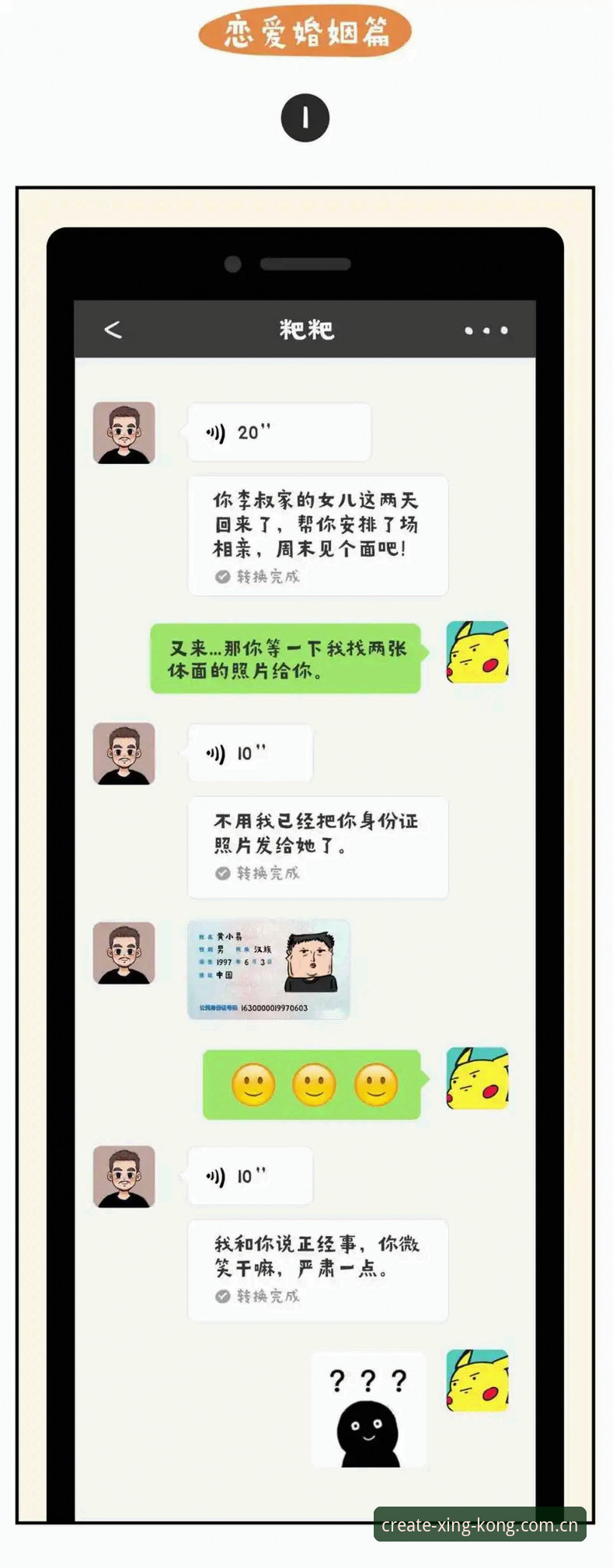 揭秘星空体育赛事数据：新版APP如何把“看球”变成一门技术活