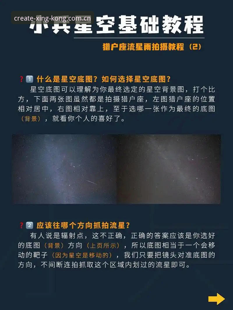 星空平台数据进阶教程：专注创造美好连接中国官网2025版操作指南