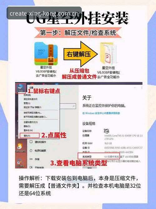 星空体育赛事数据安装教程：为什么你总被“一键安装”坑？