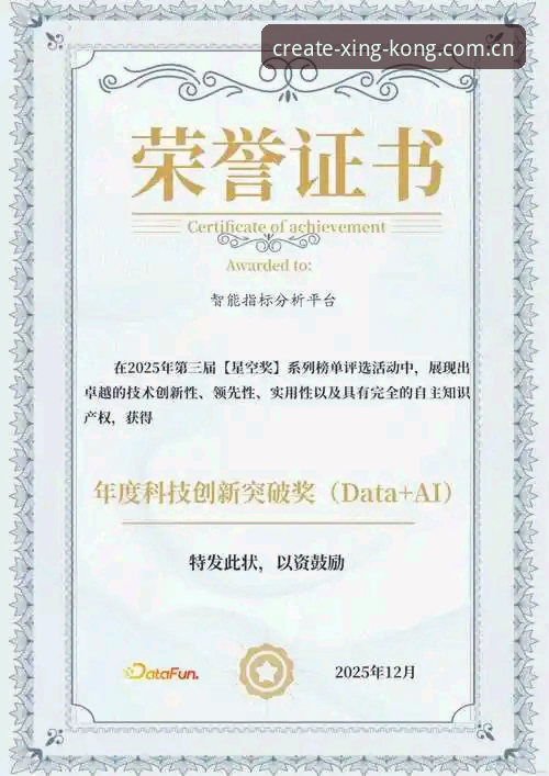 星空平台体育数据功能全面评测：从“蹭热点”到“真洞察”，这波更新有点东西