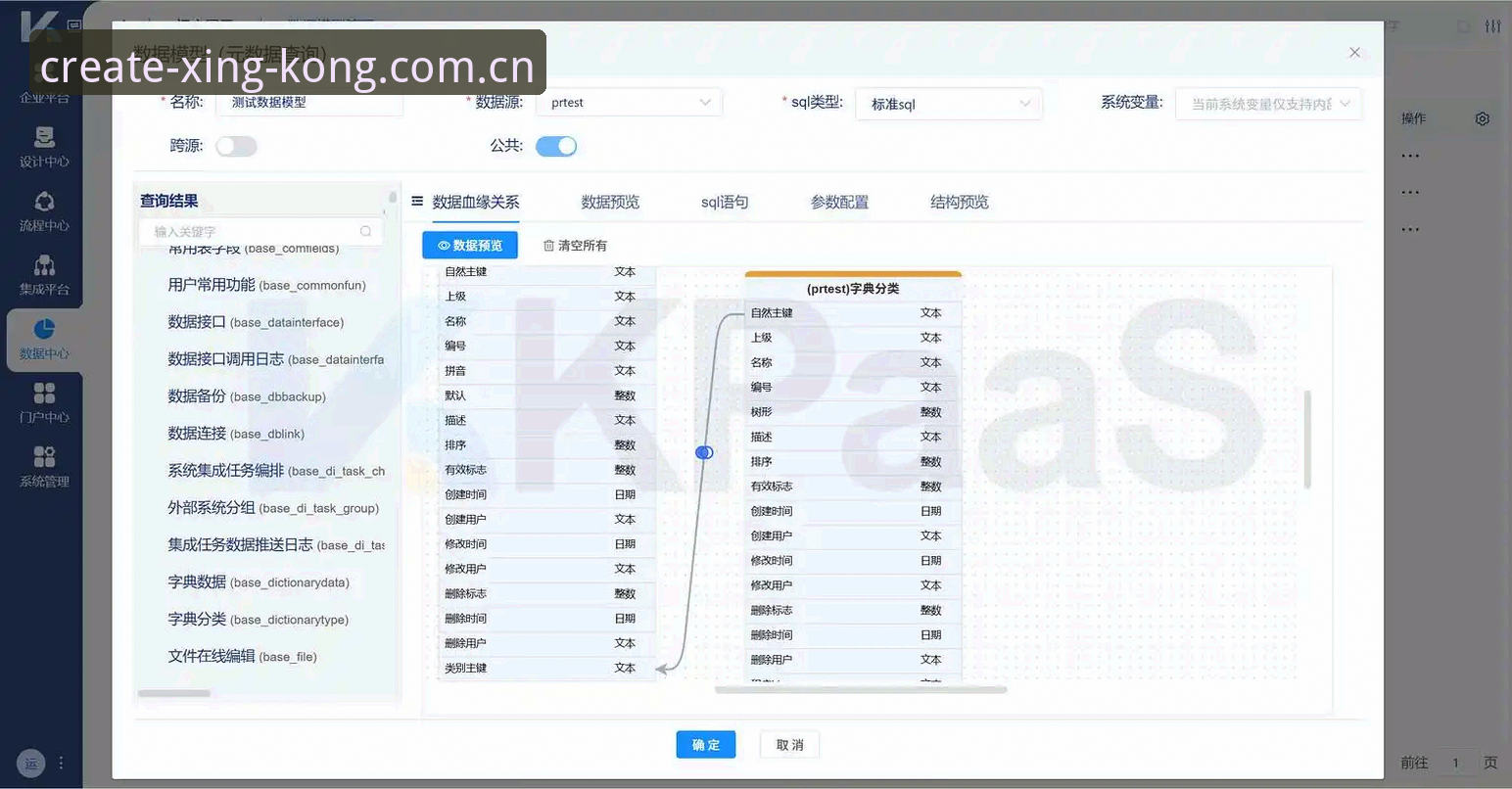 从“观赛工具”到“数据中台”：星空平台2025版对“专注创造美好连接”的重新定义