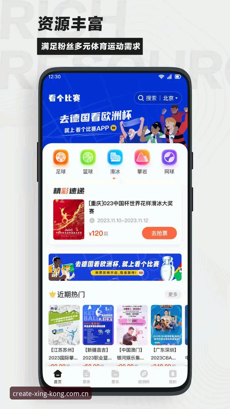 揭秘星空体育赛事数据：新版APP如何把“看球”变成一门技术活